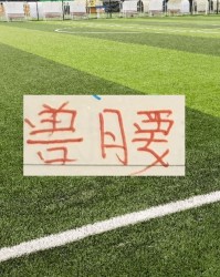 九游手机版-中超豪门后腰 海港跟北京国安非洲腰还需要时间验货